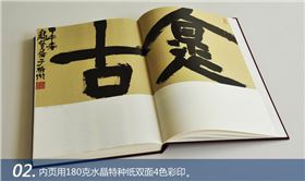 我襟懷古  精裝畫(huà)冊(cè)印刷出版