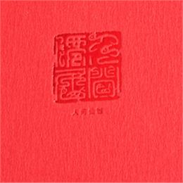 仙居書(shū)法三十年  鎖線(xiàn)精裝藝術(shù)畫(huà)冊(cè)印刷