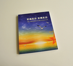 軍魂永存，友情長遠  鎖線膠裝書籍印刷