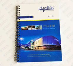 產(chǎn)品手冊(cè) 圈裝書印刷