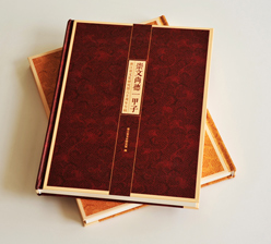 儒宗文翰  鎖線精裝藝術(shù)書(shū)畫(huà)集彩色印刷