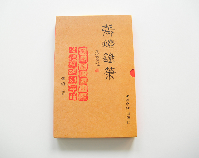 張燈鐵筆 套裝書(shū)籍印刷 書(shū)刊印刷
